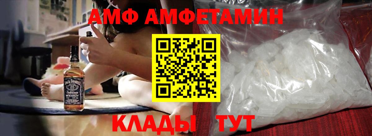 Амфетамин  Амфетамин Розовый  Вход с VPN  Горно-Алтайск 