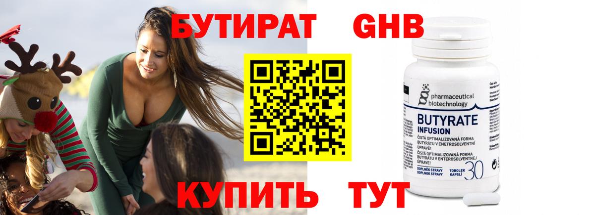 Горно-Алтайск  БУТИРАТ буратино  Вход с VPN 