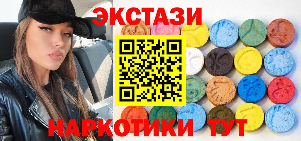 Горно-Алтайск  Экстази Punisher  Ecstasy Philipp Plein  Экстази  Вход с VPN 