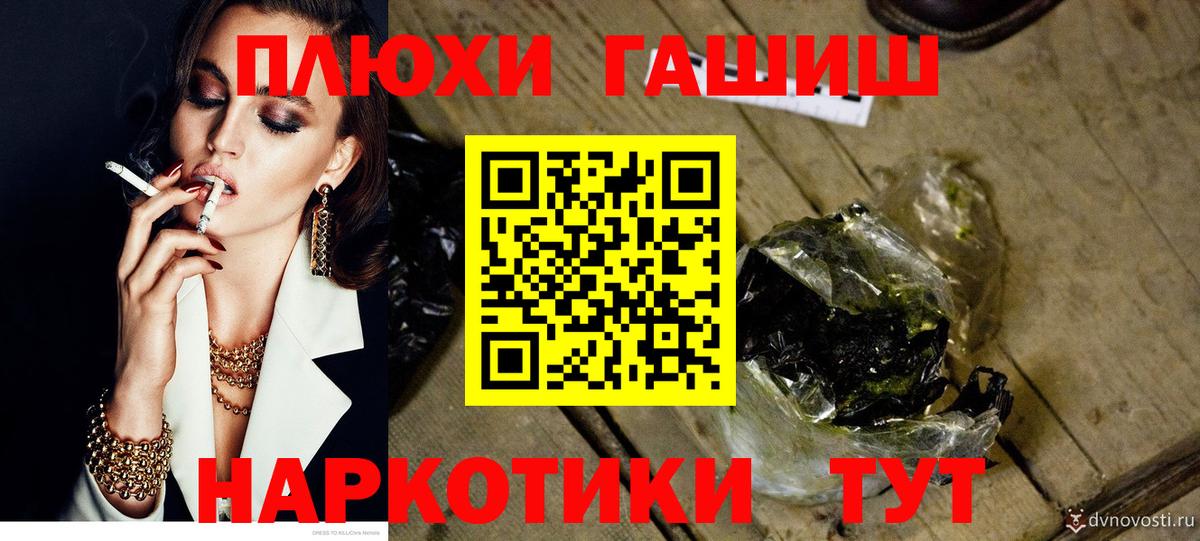 Горно-Алтайск  Гашиш убойный  ГАШИШ Ice-O-Lator  Вход с VPN 
