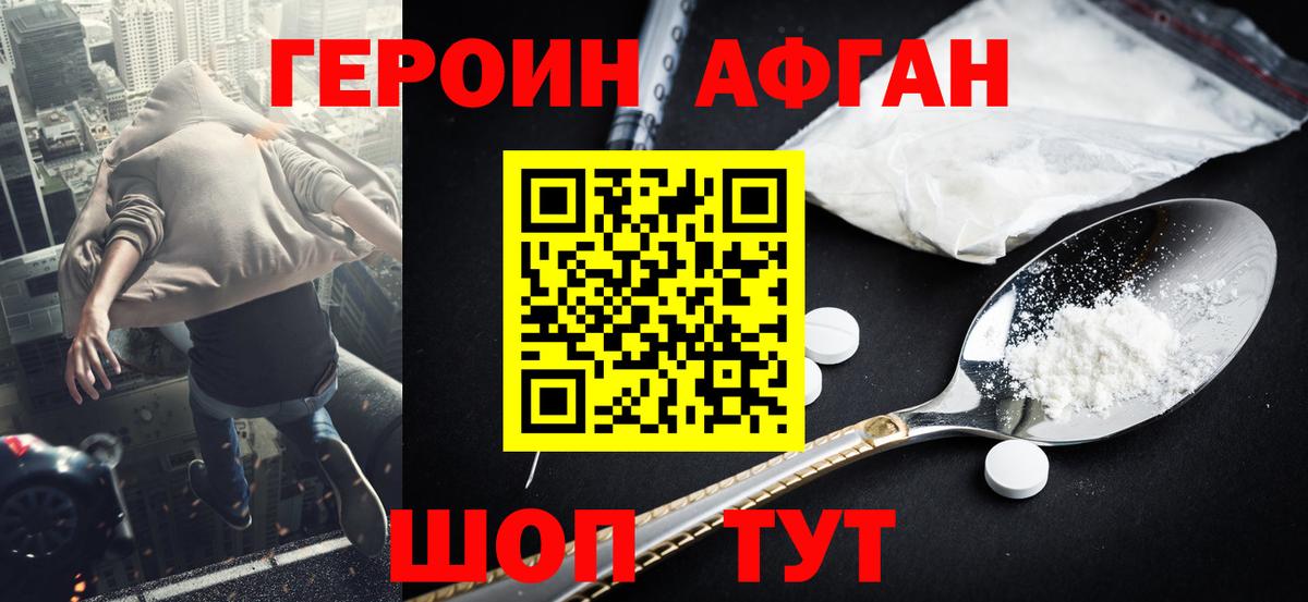 ГЕРОИН  Героин гречка  Вход с VPN  Горно-Алтайск 