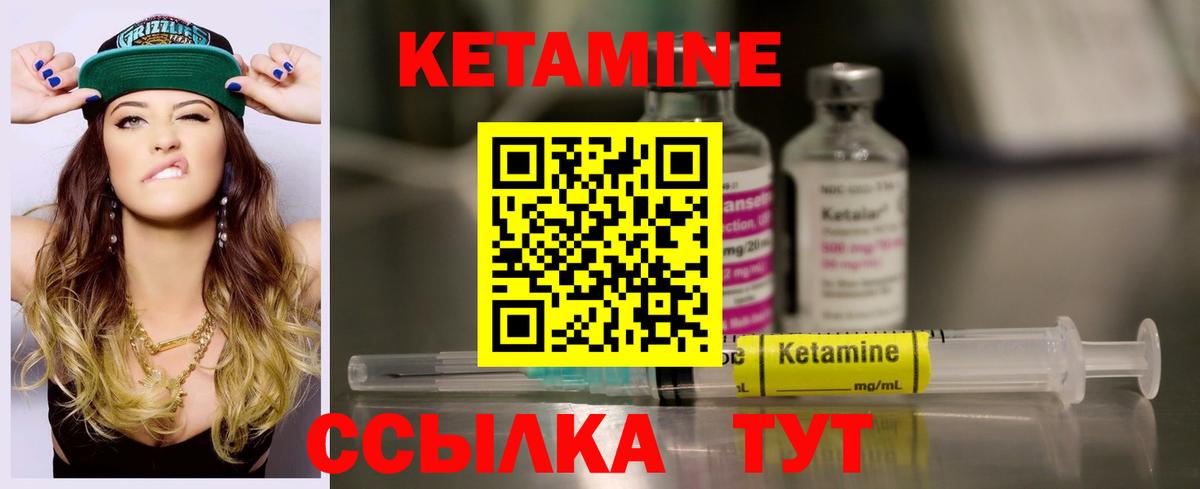 КЕТАМИН ketamine  Кетамин VHQ  блэк спрут ONION  Вход с VPN  Горно-Алтайск 
