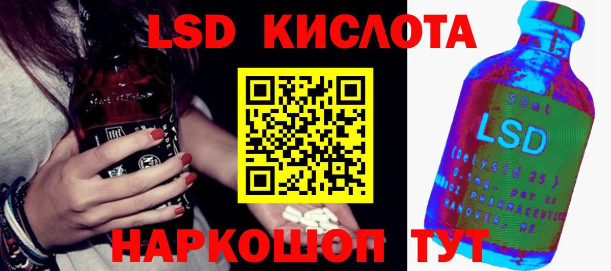 Горно-Алтайск  LSD-25 экстази кислота  LSD-25 экстази кислота  ЛСД экстази  Вход с VPN 