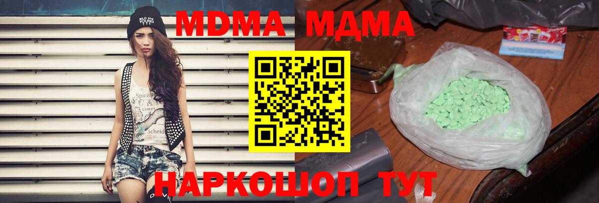 Горно-Алтайск  MDMA Molly  МДМА VHQ  МДМА  Вход с VPN 