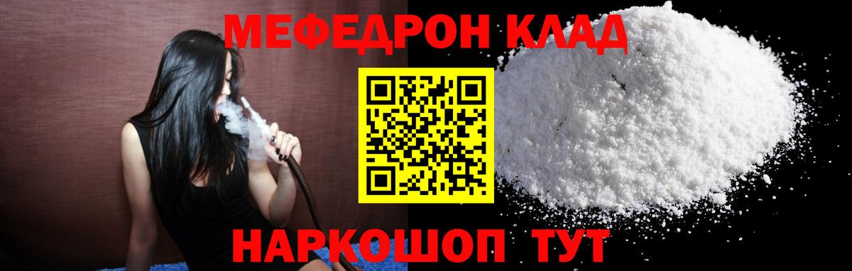 Меф мяу мяу  Горно-Алтайск