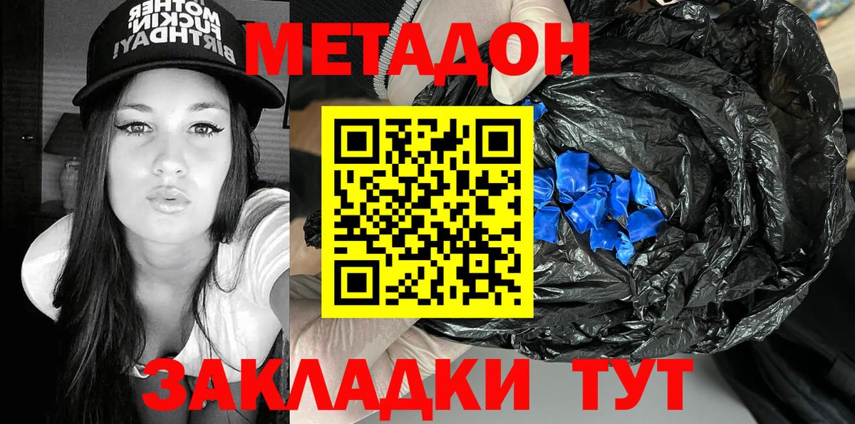 мориарти состав  Метадон VHQ  Метадон мёд  Вход с VPN  Горно-Алтайск 