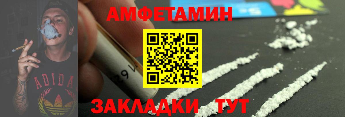 Горно-Алтайск  Первитин пудра  Первитин пудра  Вход с VPN 
