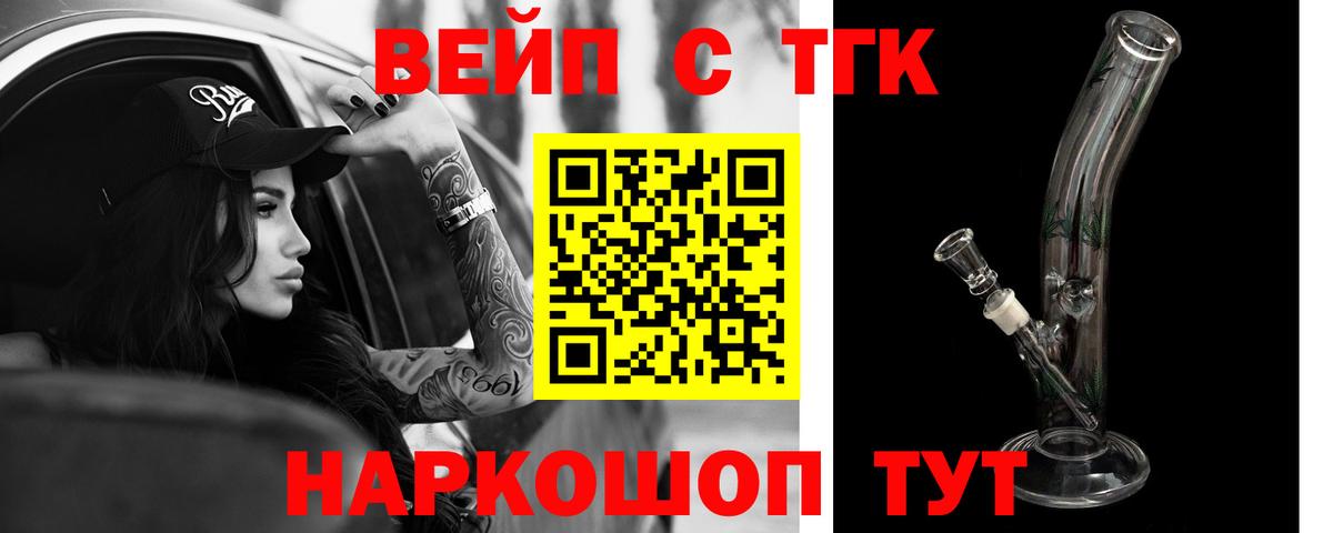 Дистиллят ТГК THC oil Горно-Алтайск