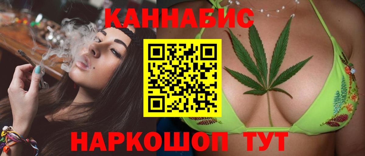 Канабис тримм Горно-Алтайск